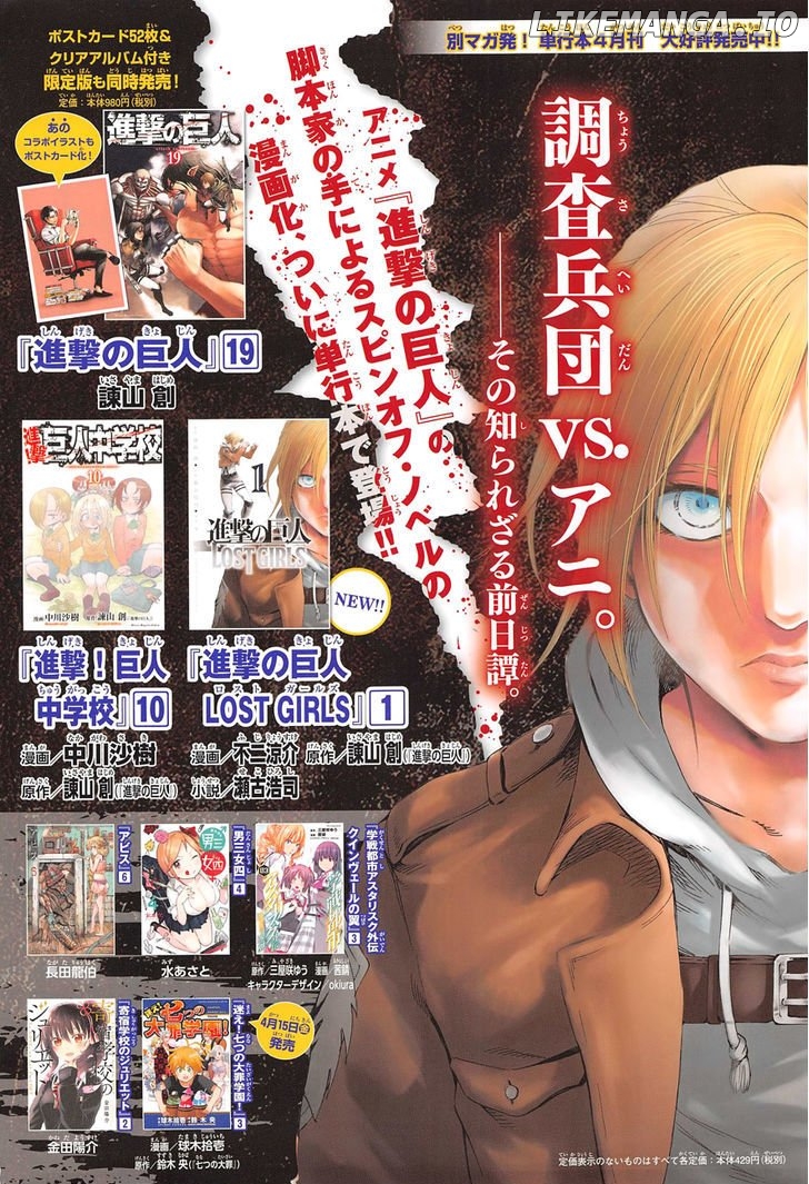 Shingeki no Kyojin, Chapter 80 image 03